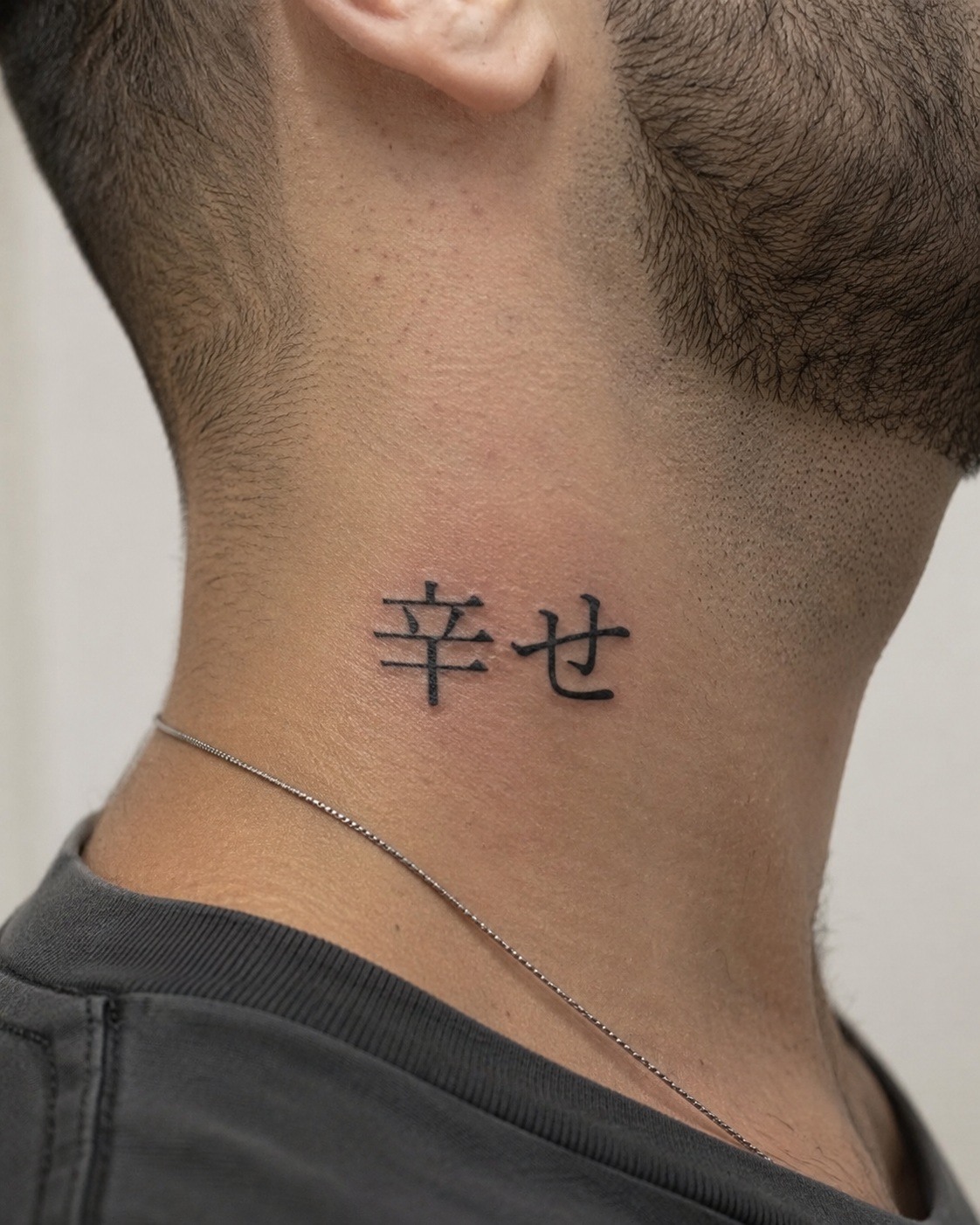 Neck tattoo reading 辛せ